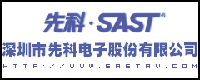 SAST(�ȿ�)�S��:�������ȿ�ҕ ���g(sh��)���޹�˾Ʒ��SAST(�ȿ�)