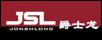 JSL(��ʿ��)�S��:��ʿ�����(�Ї�)���޹�˾ Ʒ��JSL(��ʿ��)