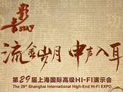 2021 SIAV�Ϻ���(gu��)�H�߼�(j��)HiFi��ʾ��(hu��)չ��(hu��)_(li��n)��HiFi���}